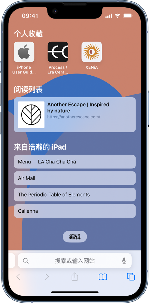 九台苹果14维修分享 iPhone 14 系列机型如何自定义浏览器设置 