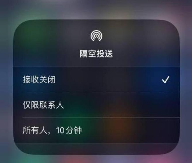 九台苹果14维修分享iPhone 14 Pro如何开启隔空投送 