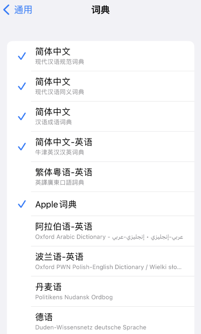 九台苹果14维修分享 iPhone 14 系列使用技巧：灵活运用“搜索”功能 