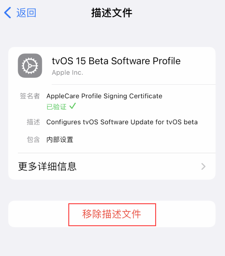 九台苹果手机维修分享iOS 16 屏蔽系统更新教程 