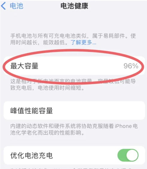 九台苹果手机维修分享iPhone电池老化一定要换电池吗 