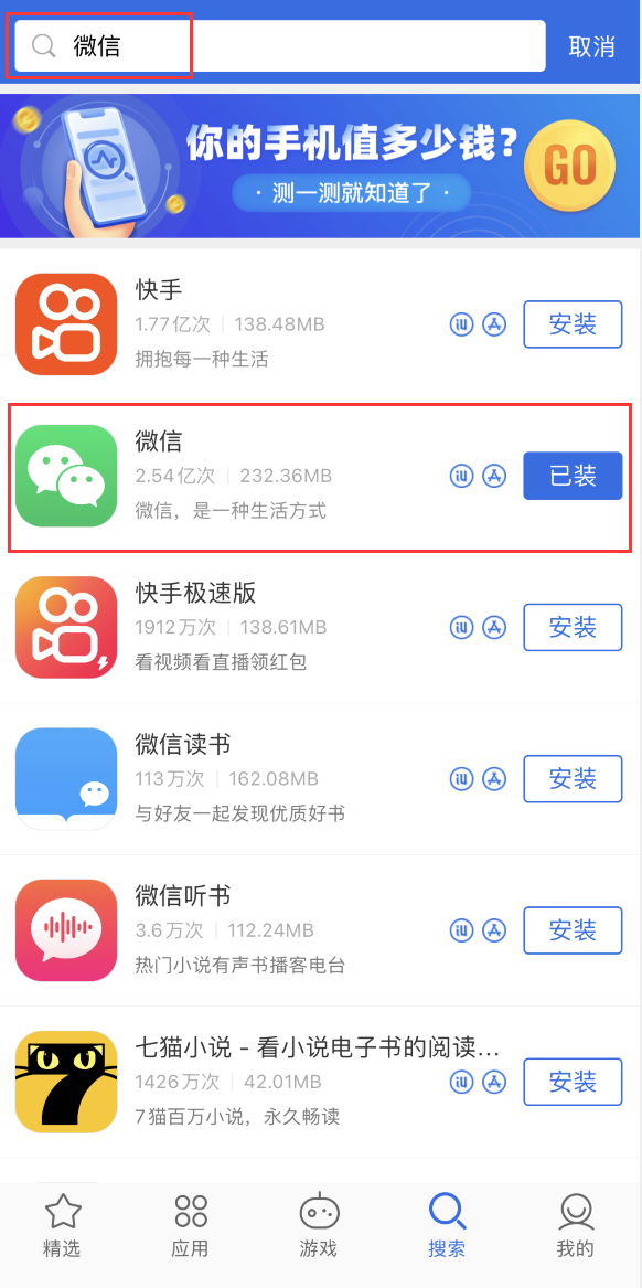 九台苹果手机维修分享苹果手机历史版本的应用在哪里下载 