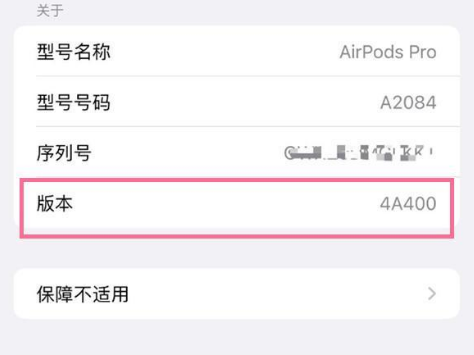 九台苹果手机维修分享AirPods pro固件安装方法 