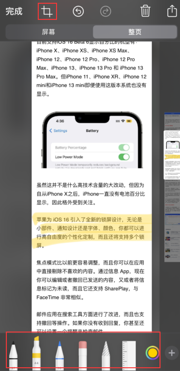 九台苹果手机维修分享小技巧：在 iPhone 上给截屏图片做标记 