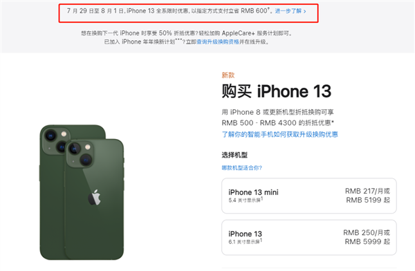 九台苹果13维修分享现在买iPhone 13划算吗 