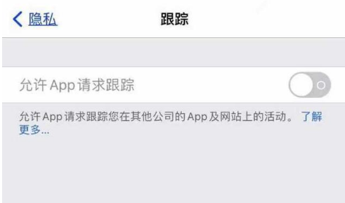 九台苹果13维修分享使用iPhone13时如何保护自己的隐私 