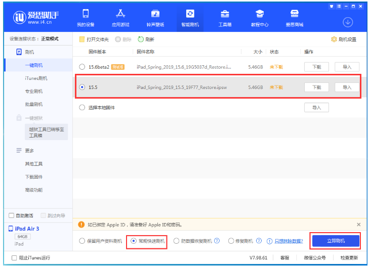 九台苹果手机维修分享iOS 16降级iOS 15.5方法教程 