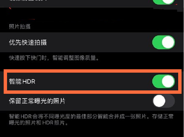 九台苹果13维修分享iPhone 13取消自动磨皮方法教程 