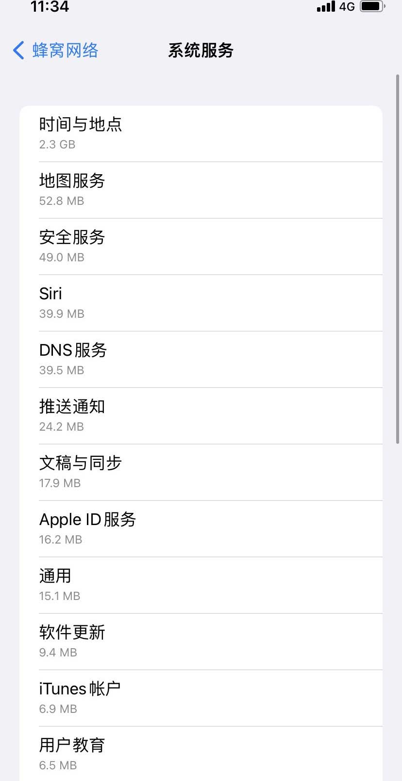 九台苹果手机维修分享iOS 15.5偷跑流量解决办法 