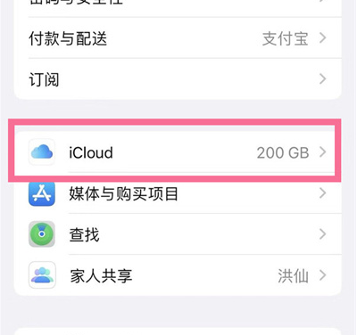 九台苹果13维修分享iPhone 13手机如何删除日历广告 