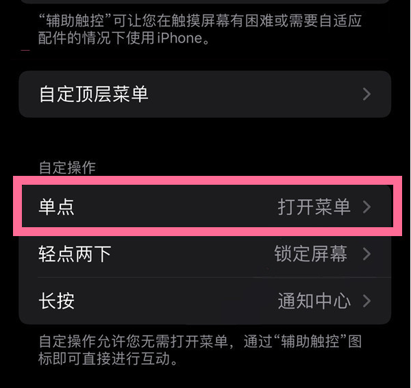 九台苹果13维修分享iPhone13有3D Touch吗 