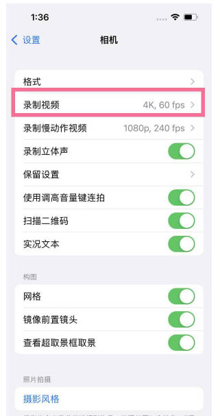 九台苹果13维修分享iPhone13怎么打开HDR视频 