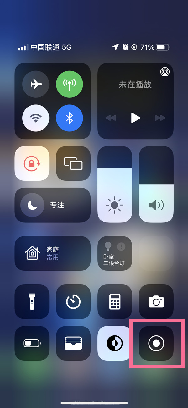 九台苹果13维修分享iPhone 13屏幕录制方法教程 