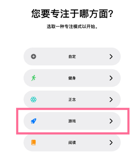 九台苹果手机维修分享iPhone 13有游戏专注模式吗 