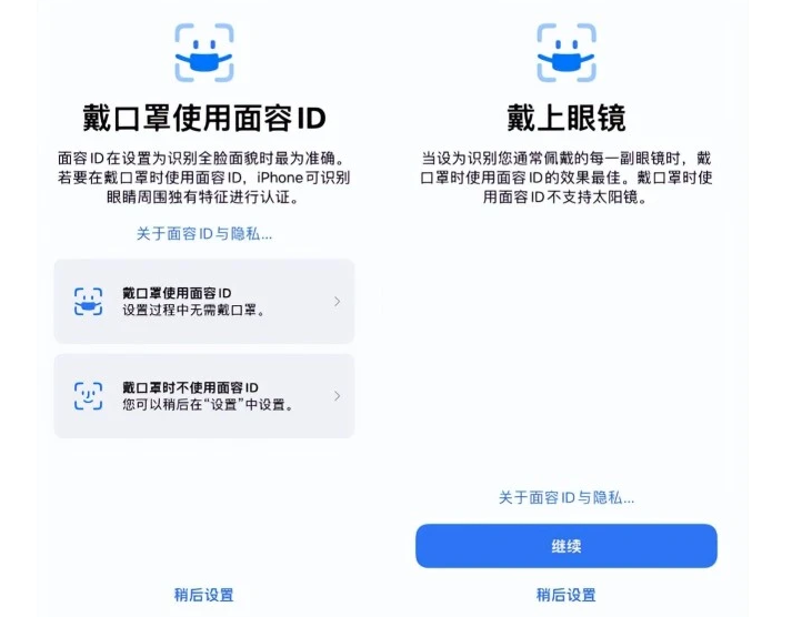 九台苹果手机维修分享iOS15.4中的戴口罩使用面容ID好用吗 