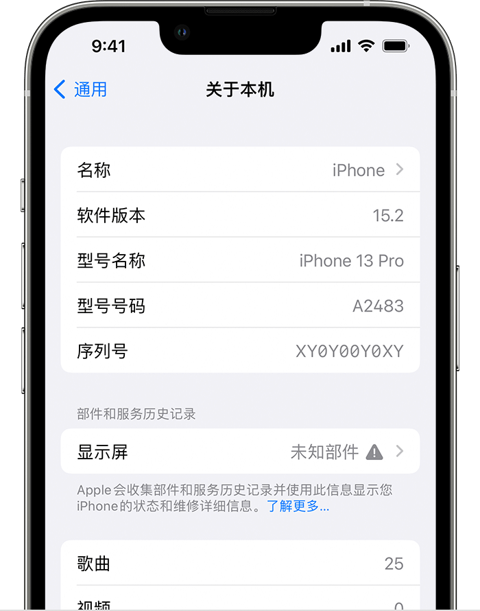 九台苹果手机维修分享iOS 15.2 重要细节更新 
