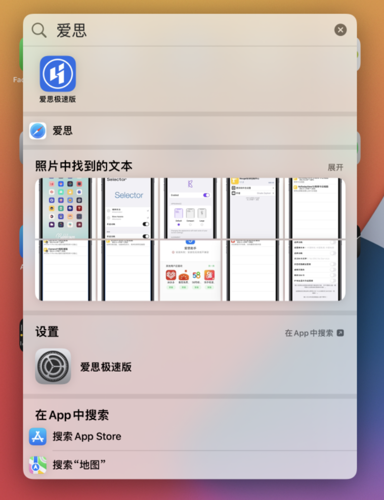 九台苹果手机维修分享小技巧 