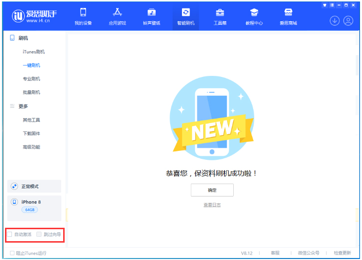 九台苹果手机维修分享iOS 16.7.1正式版升级 