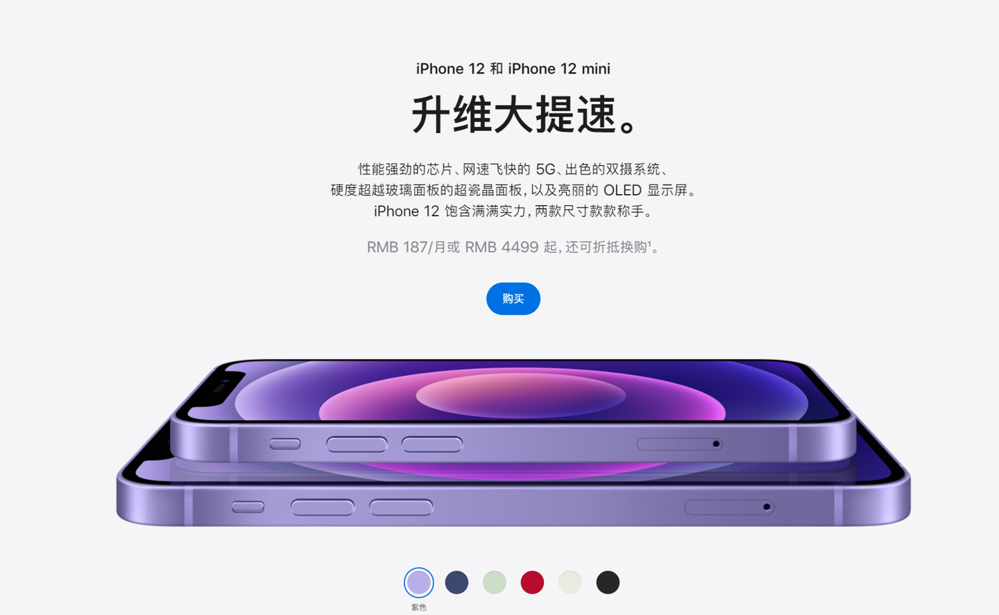 九台苹果手机维修分享 iPhone 12 系列价格降了多少 