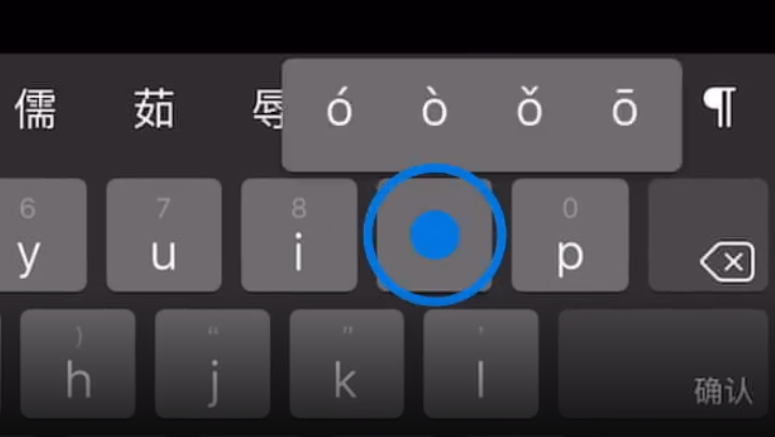 九台苹果手机维修分享iPad 键盘输入的三个小技巧 