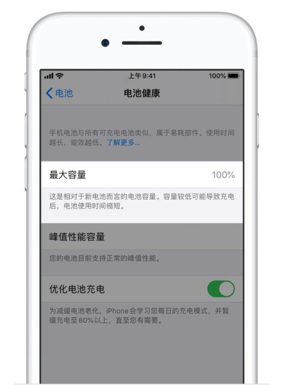 九台苹果手机维修分享iPhone电池健康度是否需要过分关注 