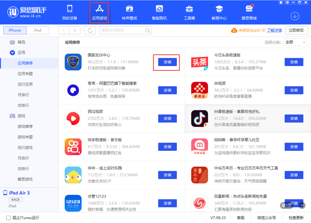 九台苹果手机维修分享iPhone 从 iOS 15 降级到 iOS 14.7/14.7.1 之后无法下载更新应用怎么办 