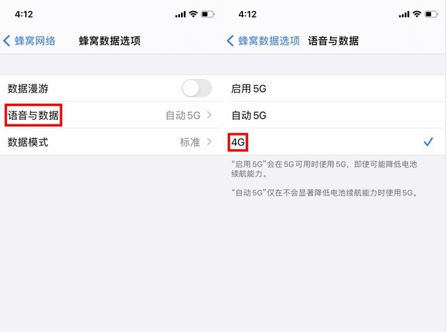 九台苹果手机维修分享iPhone使用5G更耗电吗 