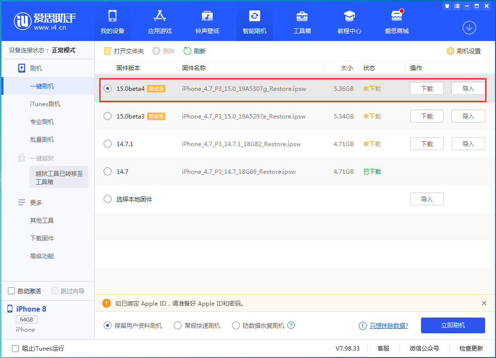九台苹果手机维修分享iOS15 Beta4更新内容汇总 