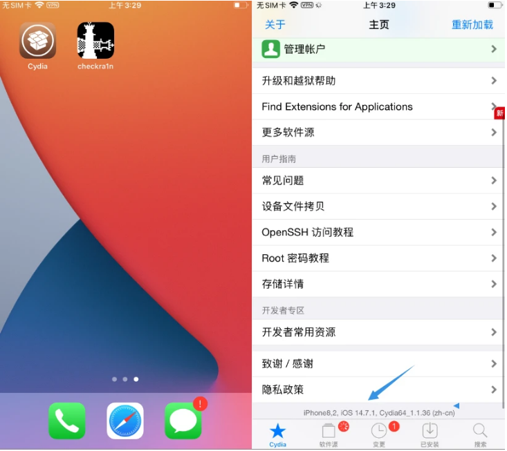 九台苹果手机维修分享iOS 14.7.1正式版支持 checkra1n 越狱吗 