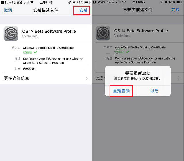 九台苹果手机维修分享iOS15 beta2修订版更新了什么内容 