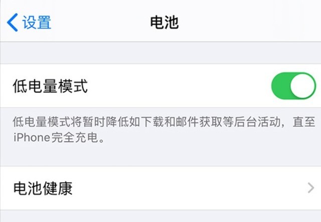 九台苹果手机维修分享苹果 iPhone 12 的省电小技巧 