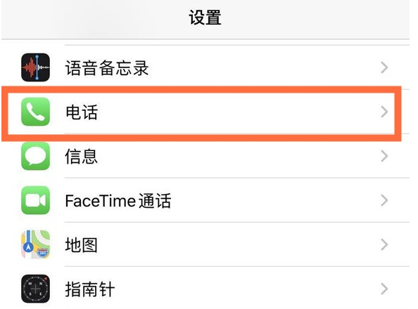 九台苹果手机维修分享iPhone12如何设置来电小窗口 