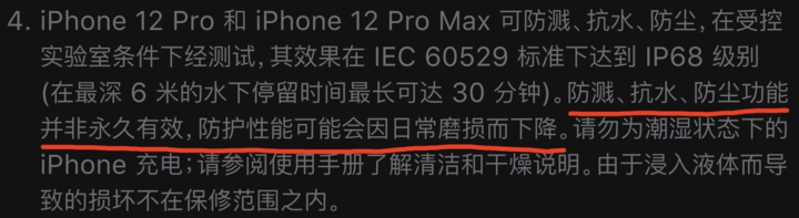 九台苹果手机维修分享为什么 iPhone 标明防水仍有可能进水损坏 