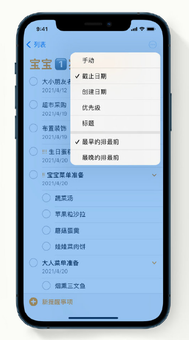 九台苹果手机维修分享iPhone 12 小技巧 
