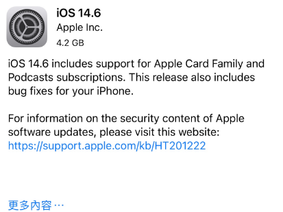 九台苹果手机维修分享iPhone5能升级iOS 14.6 RC版吗 