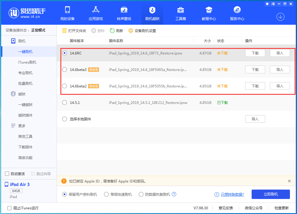 九台苹果手机维修分享升级iOS14.5.1后相机卡死怎么办 