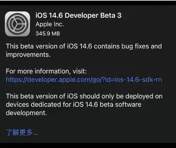 九台苹果手机维修分享iOS14.6正式版什么时候来 
