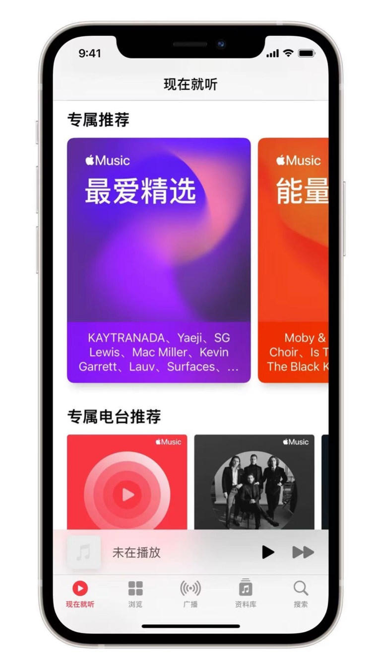 九台苹果手机维修分享iOS 14.5 Apple Music 新功能 