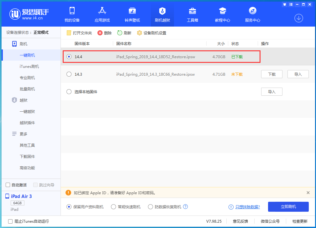 九台苹果手机维修分享iPhone 12 提示“无法检查更新”导致不能正常升级怎么办 