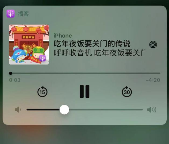 九台苹果手机维修分享让 Siri 陪你过春节 