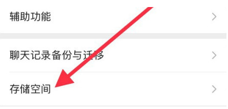 九台苹果手机维修分享iPhone12清微信缓存方法 