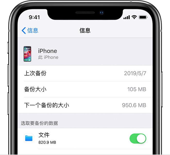 九台苹果手机维修分享iPhone 显示“备份失败”应如何解决 