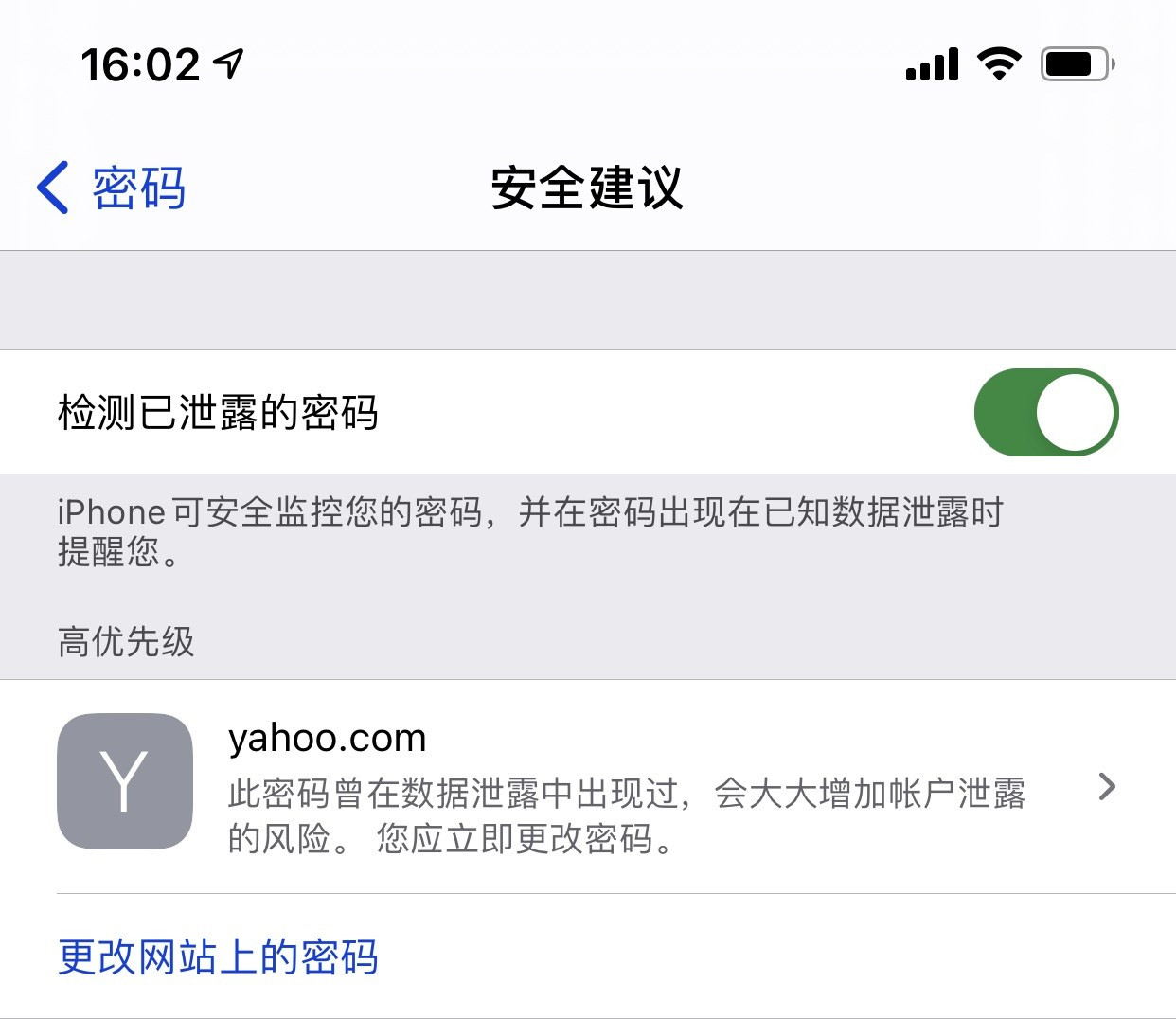 九台苹果手机维修分享iCloud 钥匙串有什么用 