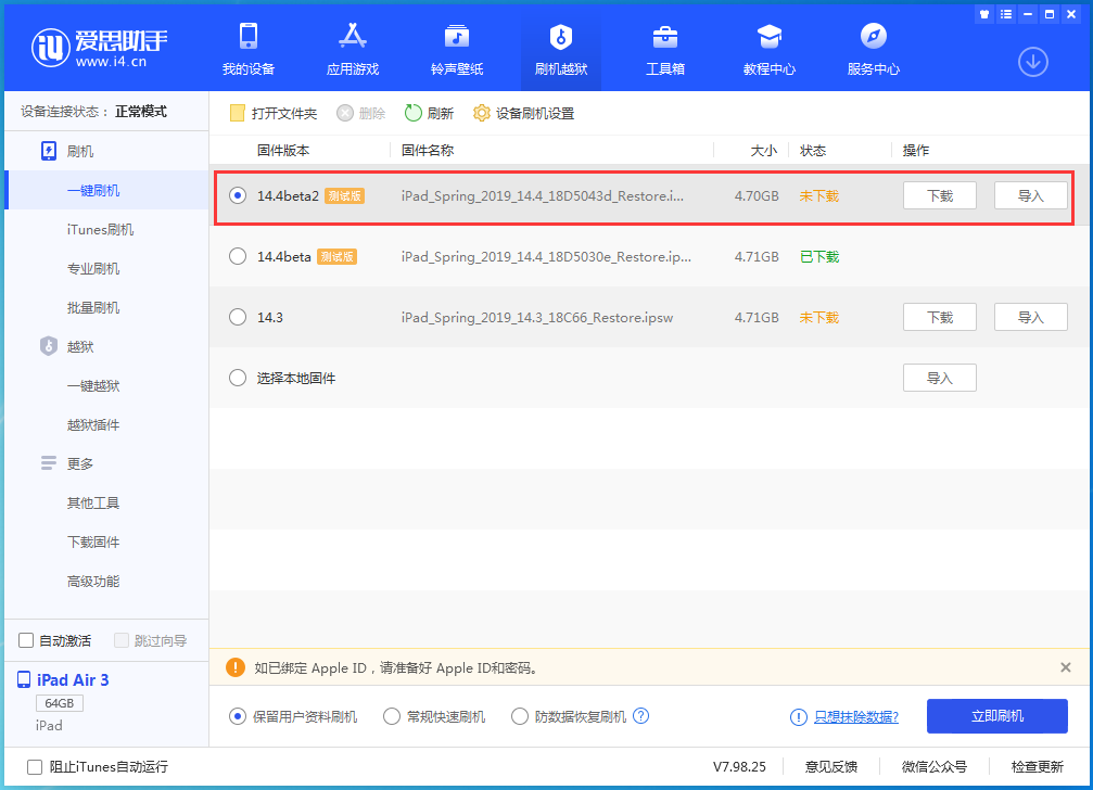 九台苹果手机维修分享iOS 14.4 Beta 2更新内容及升级方法 