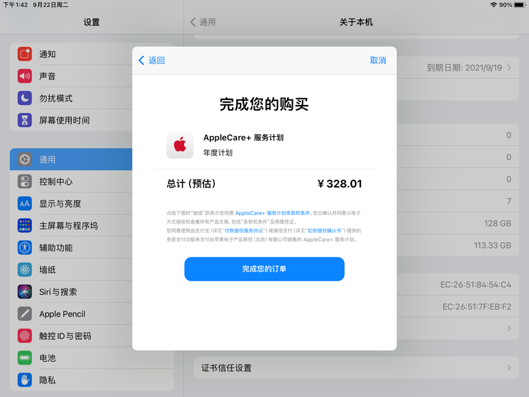 九台苹果手机维修分享AppleCare+ 有哪些升级服务内容 