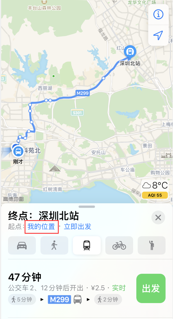 九台苹果手机维修分享如何在 iPhone “地图”应用中获取任意地点之间的路线 