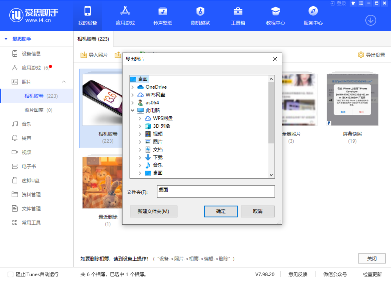 九台苹果手机维修分享如何将 iPhone 12 中的照片快速备份到电脑中 