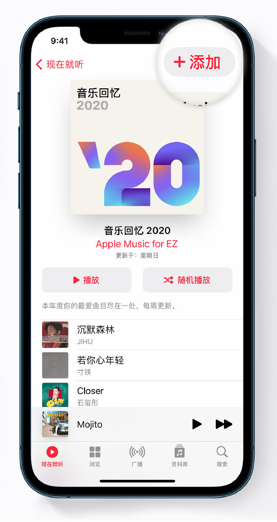 九台苹果手机维修分享如何在 Apple Music 中查看过去一年听的歌 