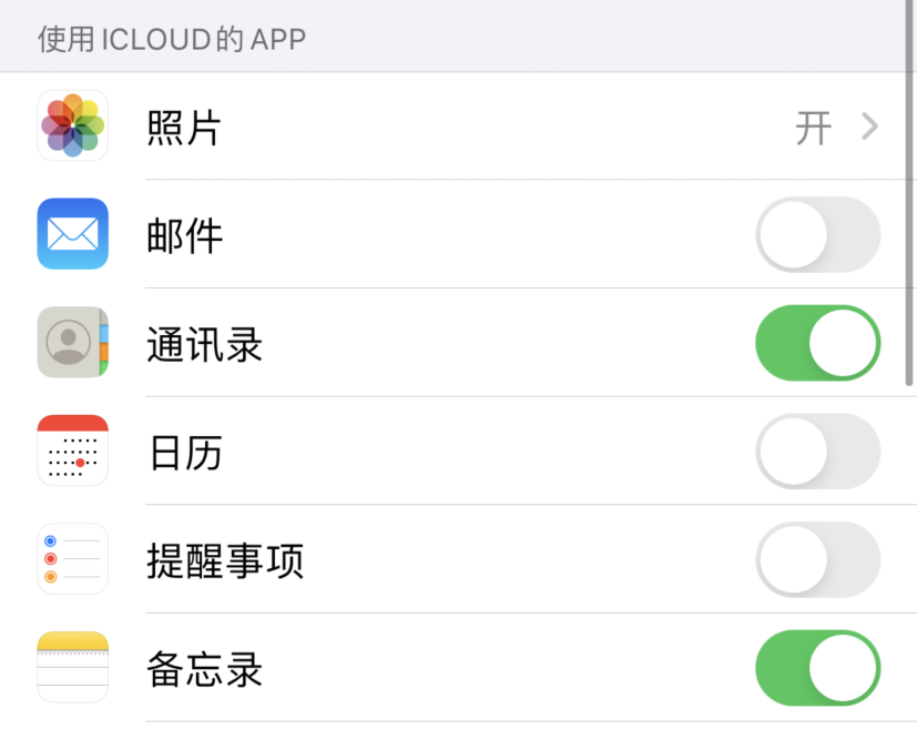 九台苹果手机维修分享如何在 iPhone 12 上使用 iCloud 备份或同步数据 