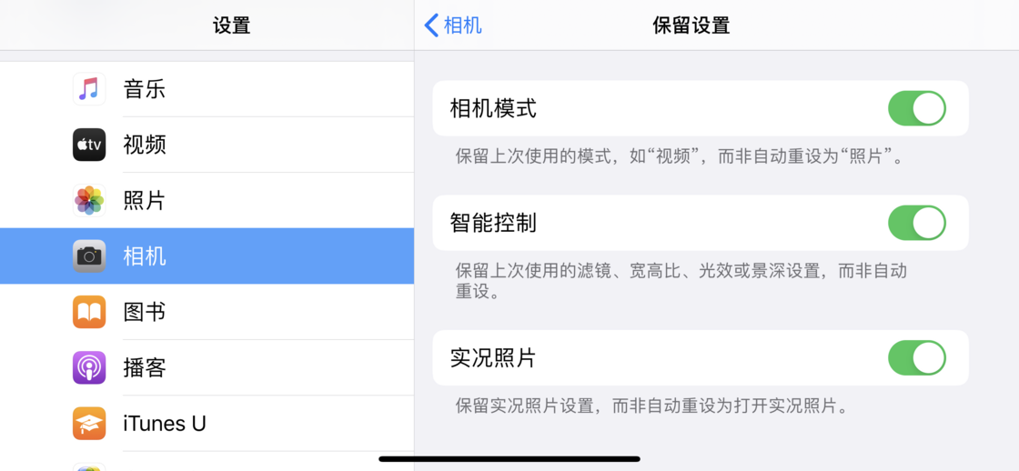九台苹果手机维修分享如何巧妙利用 iPhone 原生相机里的设置拍摄好看的照片 